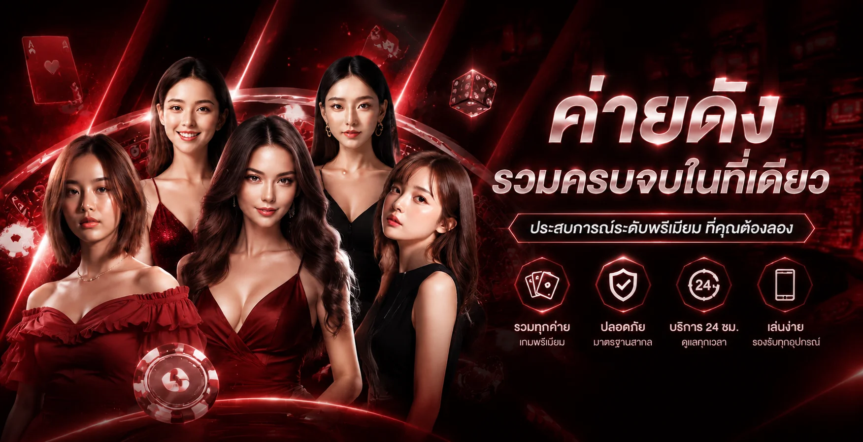 แบนเนอร์หน้าแรก SPEZ789 เว็บคาสิโนสดและบาคาร่าออนไลน์ เว็บตรง