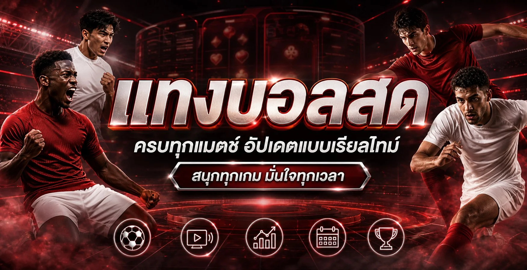 ขั้นตอนสมัครสมาชิก SPEZ789 ฝากถอนออโต้รวดเร็ว